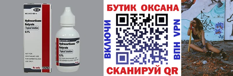Бутират 1.4BDO  Тбилисская 
