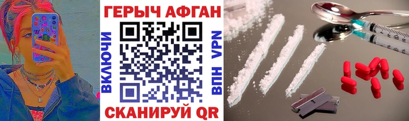 Героин Heroin  купить наркотики цена  Тбилисская 