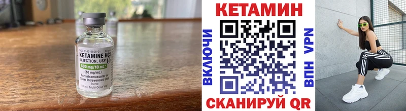 КЕТАМИН ketamine  Тбилисская 