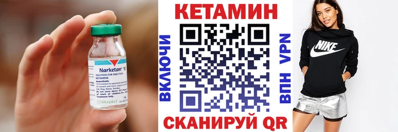 КЕТАМИН VHQ Тбилисская