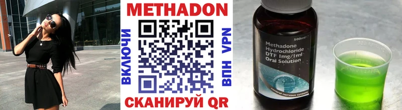Метадон VHQ  Тбилисская 